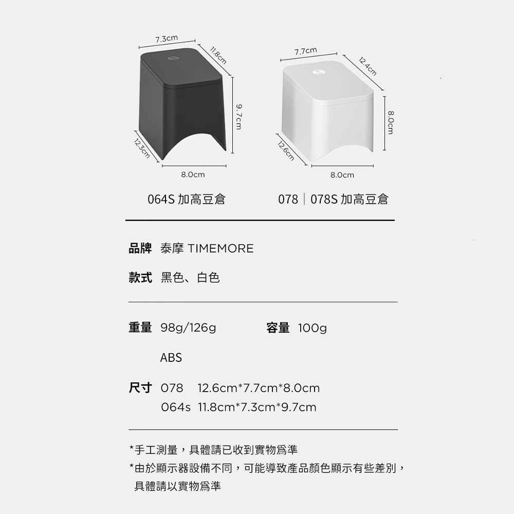 TIMEMORE泰摩 雕刻家Scuptor 064S│078│078S 電動磨豆機 手沖 義式咖啡研磨 家用 商用-細節圖11