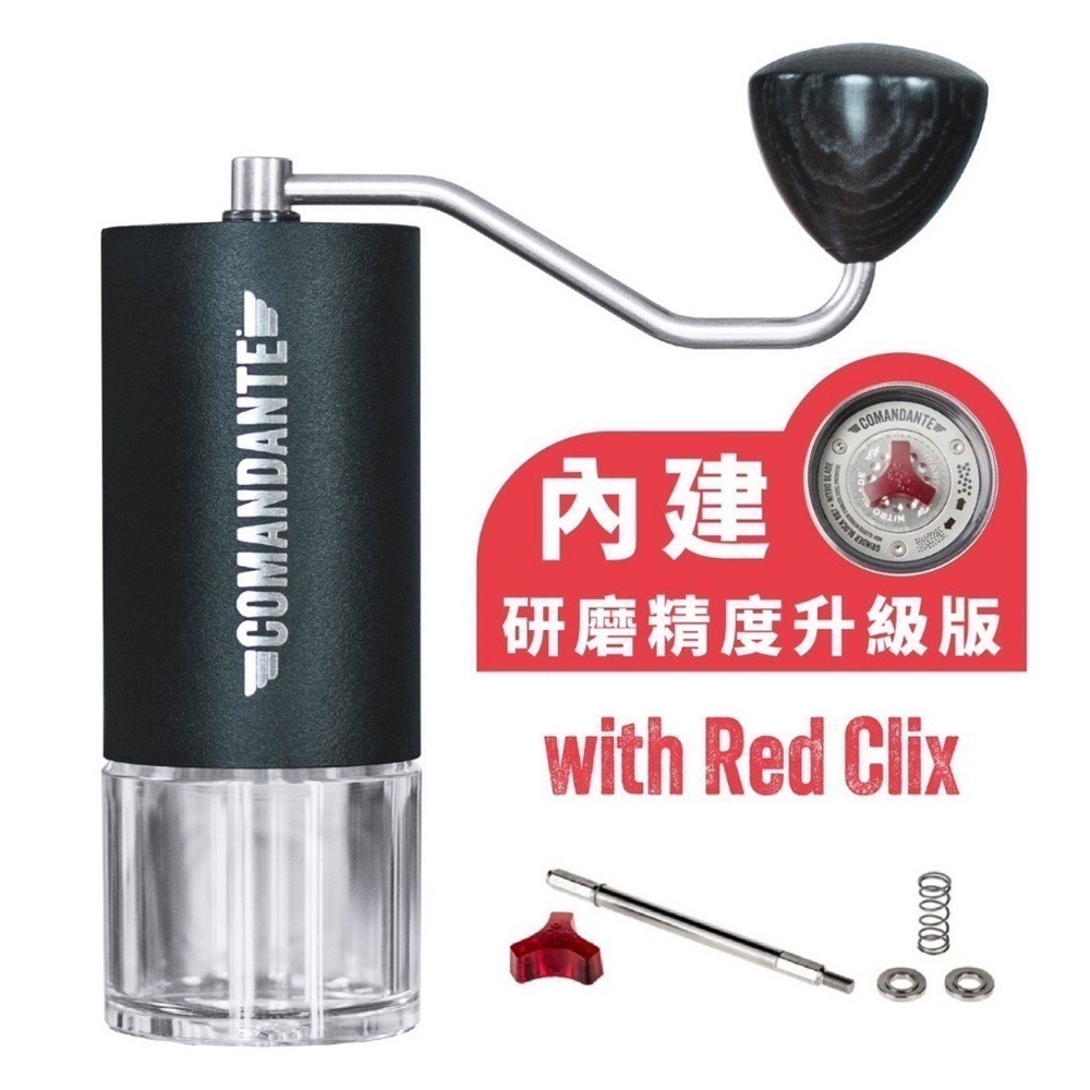 德國 Comandante C40 MK4 頂級手搖磨豆機 黑色 Red Clix版 銅礦山 胡桃木 櫻桃木 公司貨-規格圖11