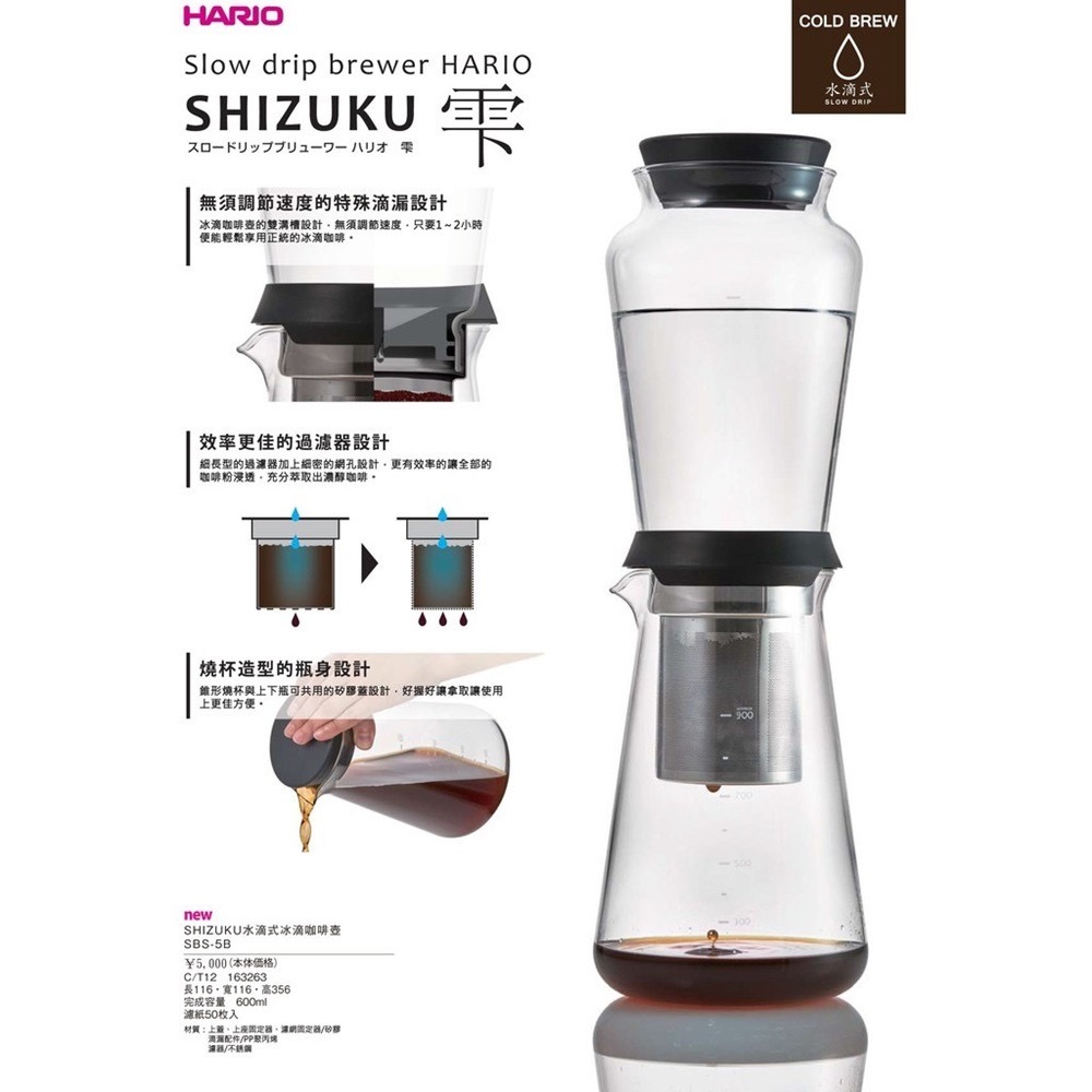 Hario SHIZUKU雫 水滴式冰滴咖啡壺 600ml『歐力咖啡』-細節圖7