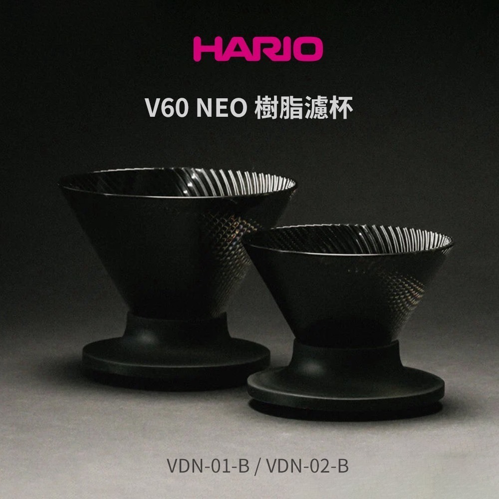 HARIO V60 NEO 樹脂濾杯 01/02 72條肋條 流速通暢 日本製造-細節圖2