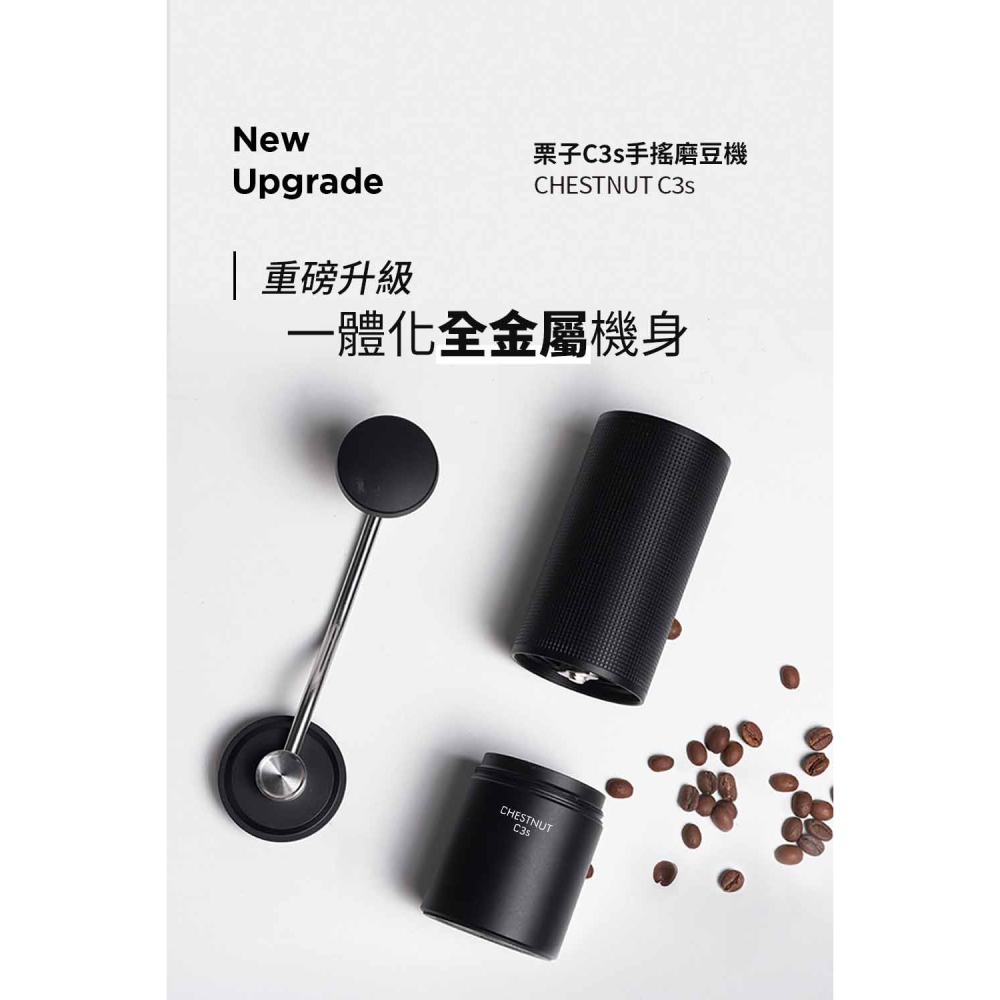 升級版 TIMEMORE泰摩 栗子C3S 手搖磨豆機-細節圖2