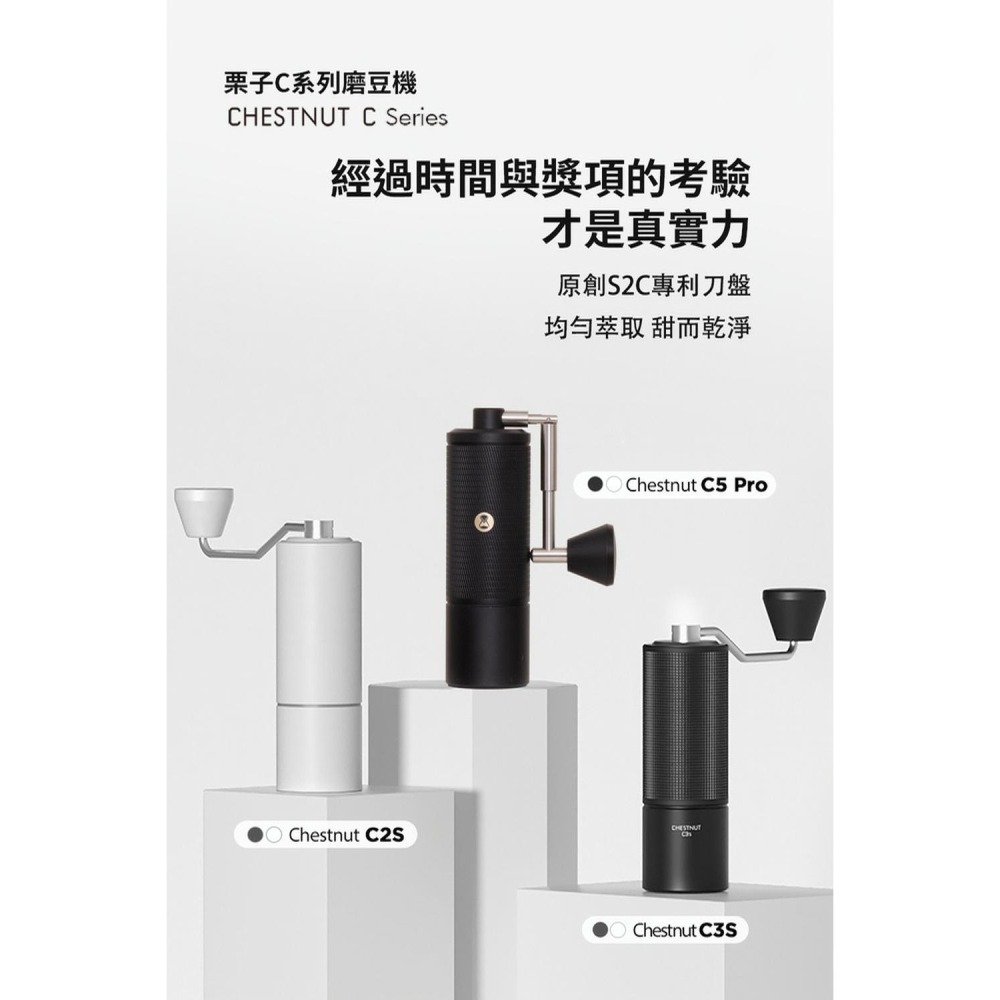 TIMEMORE泰摩 栗子C5 Pro 手搖磨豆機 義式/手沖 黑色/白色 全能進階版-細節圖2
