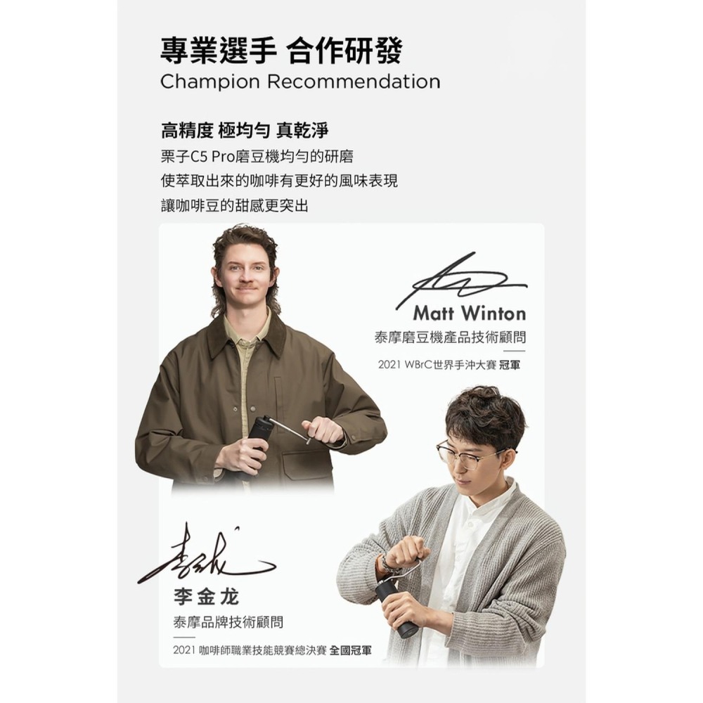 TIMEMORE泰摩 栗子C5 Pro 手搖磨豆機 義式/手沖 黑色/白色 全能進階版-細節圖3
