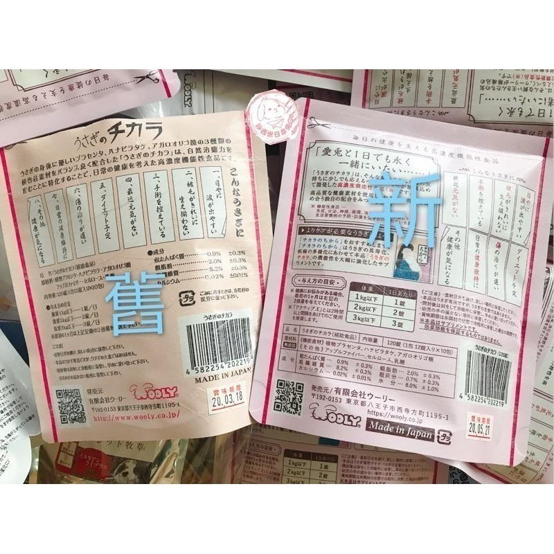 (現貨) WOOLY活力源 120錠-細節圖2