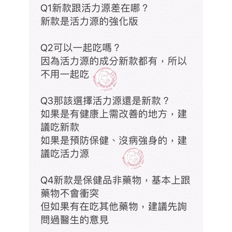 (現貨) WOOLY 活力源之源 80錠 賞味期限2024-11-02 沙西米日本兔GO-細節圖2