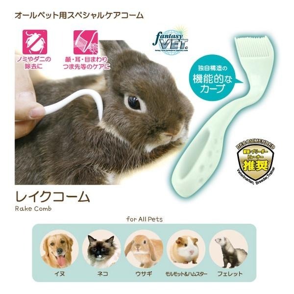(現貨) 日本 RaKe Comb 細部整理梳 兔子 梳子-細節圖2
