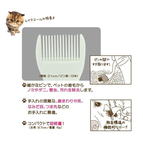 (現貨) 日本 RaKe Comb 細部整理梳 兔子 梳子-細節圖3
