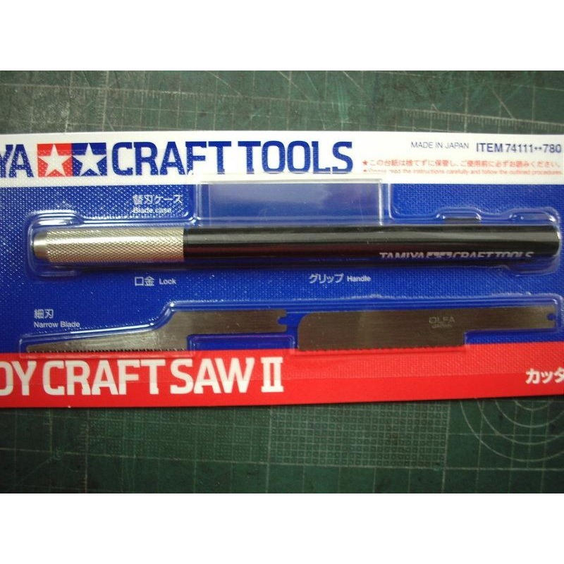 田宮TAMIYA 模型工具#74111 HANDY CRAFT SAW II 筆刀型手鋸-細節圖2