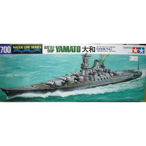 田宮TAMIYA 31113 －－－－－－1/700 日本大和戰艦Yamato加贈