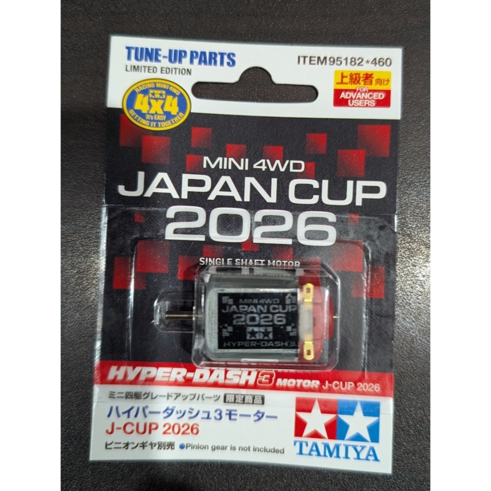 田宮TAMIYA 95182 HYPER-DASH 3 MOTOR 2026 J-CUP 一盒12入-細節圖2