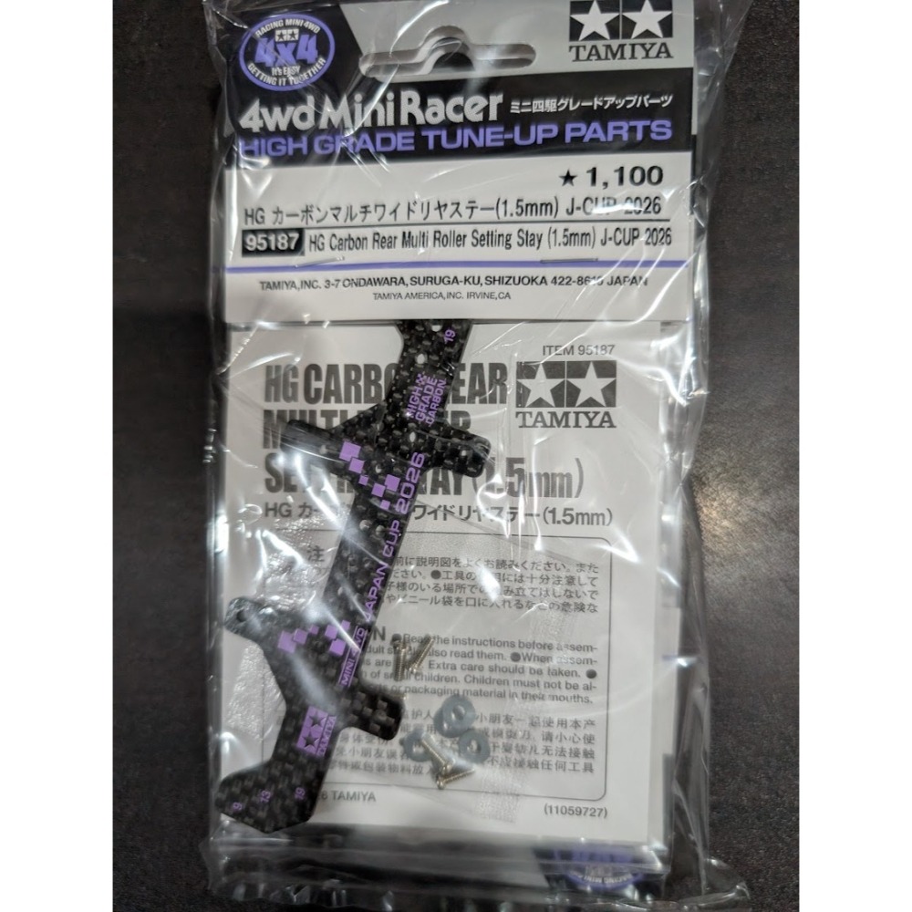田宮TAMIYA  2026 J-CUP四驅車專用碳纖 1.5mm厚 前翼95186  後翼95187-細節圖2