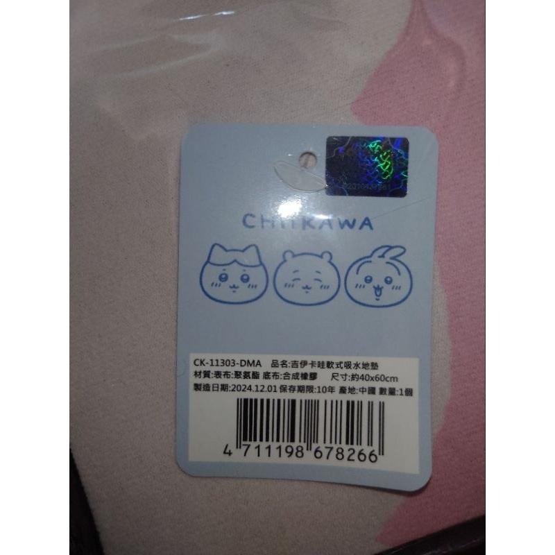 吉伊卡哇軟式吸水地墊-細節圖2