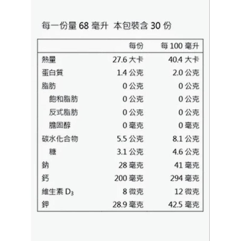 宅配免運 好市多官網代購 天地合補 龜鹿雙寶飲 68毫升 X 30入-細節圖2