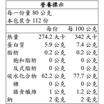 宅配免運 好市多官網代購 三好米 長鮮米 9公斤-細節圖2