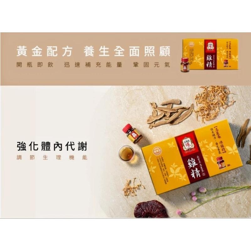 宅配免運 好市多官網代購 正官庄 高麗蔘雞精 62毫升 X 36入 雞精 人蔘雞精 高麗人蔘 韓國人蔘-細節圖2