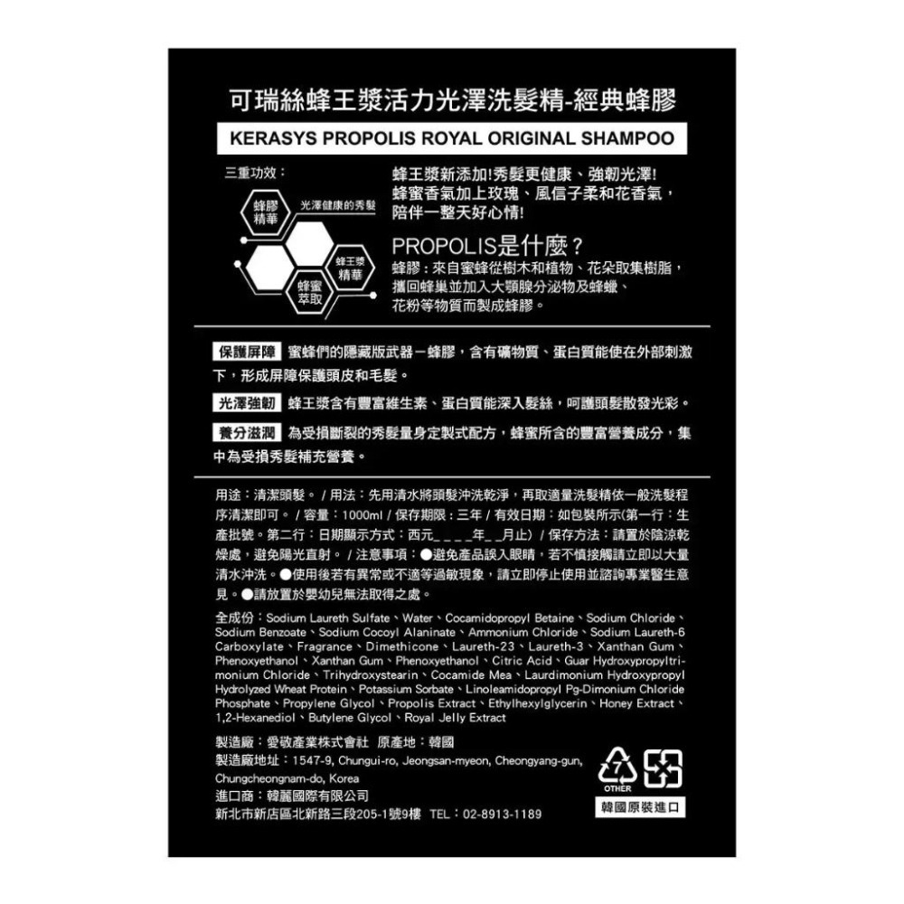 宅配免運 好市多官網代購 蜂王漿活力光澤洗護組 可瑞絲洗髮精 1公升X2入組 + KERASYS可瑞絲護髮素 1公升-細節圖2