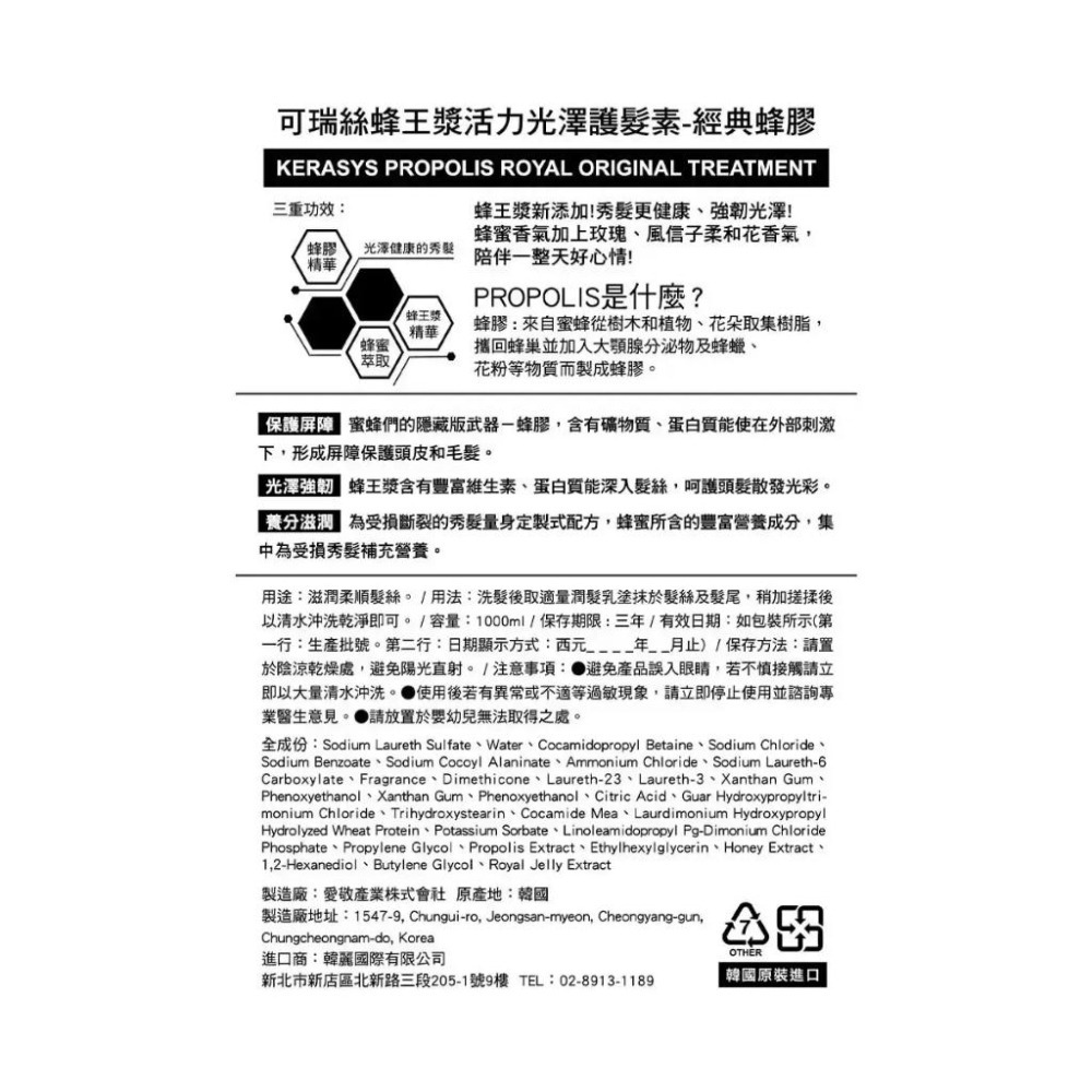 宅配免運 好市多官網代購 蜂王漿活力光澤洗護組 可瑞絲洗髮精 1公升X2入組 + KERASYS可瑞絲護髮素 1公升-細節圖3