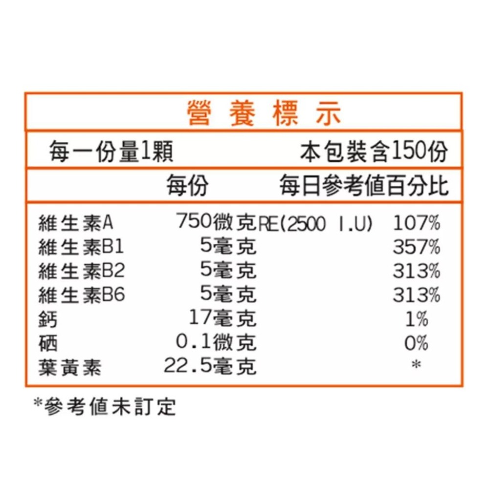 宅配免運 好市多官網代購 ESMOND NATURAL 複方葉黃素山桑子錠 300錠 (150 錠 X 2 瓶) 葉黃素-細節圖2