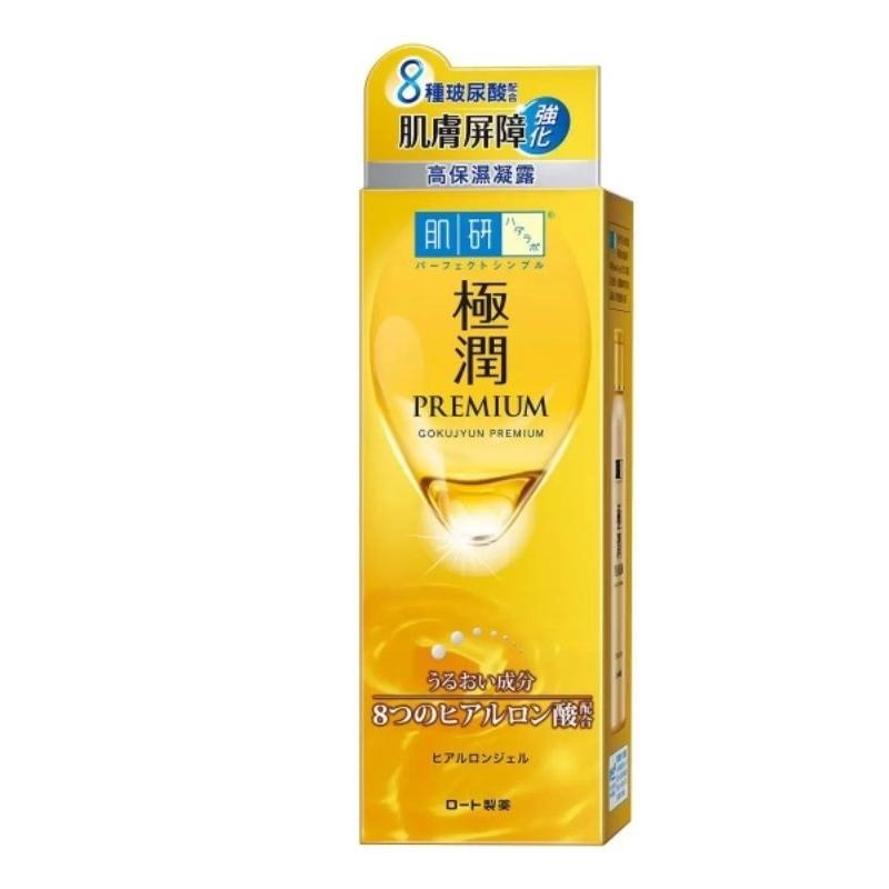 宅配免運 好市多官網代購 肌研 極潤金緻高效保濕精華凝露 150毫升 X 2入 保濕精華露-細節圖3