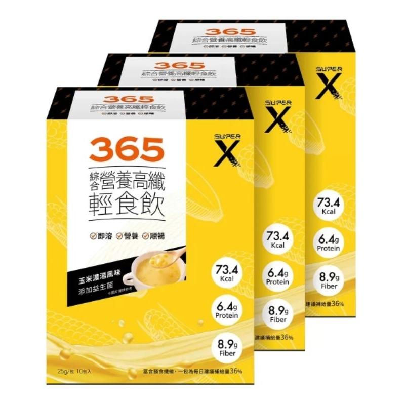 宅配免運 好市多官網代購 Super X 綜合營養高纖飲 玉米濃湯風味 10包 X 3盒組-細節圖3