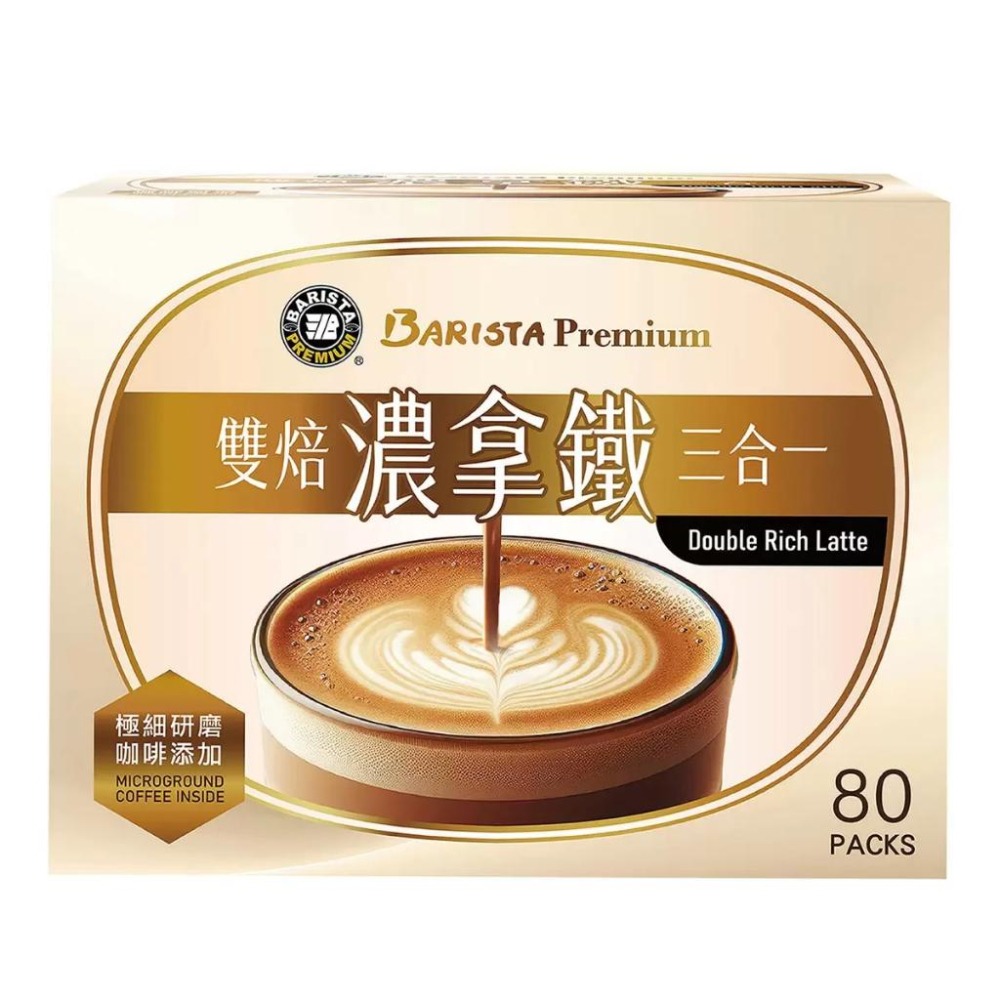 宅配免運 好市多官網代購 西雅圖 雙焙濃拿鐵二合一 雙焙濃拿鐵三合一 濃拿鐵 三合一 二合一 咖啡-細節圖2