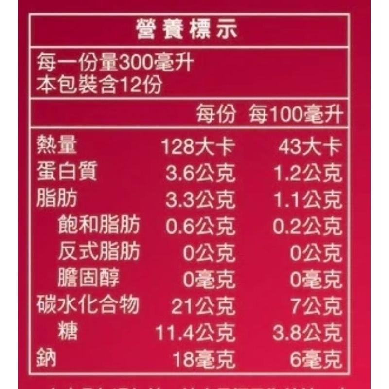 宅配免運 好市多官網代購 桂格 有機燕麥飲 300毫升 X 12入 燕麥飲-細節圖3