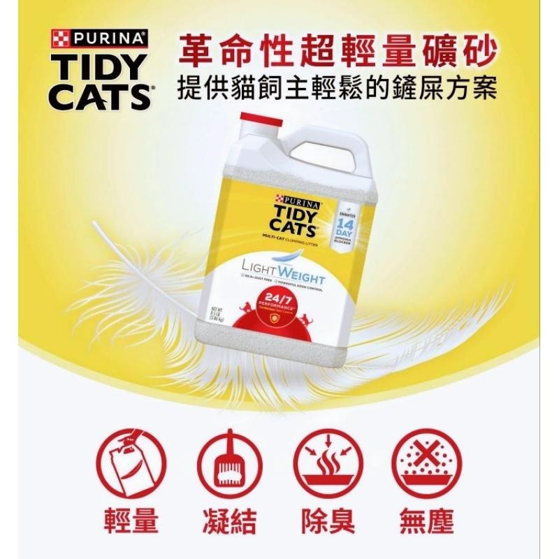 宅配免運 好市多官網代購TidyCats貓砂 超輕量凝結型貓砂 3.86公斤 X 2罐 貓砂 貓-細節圖2