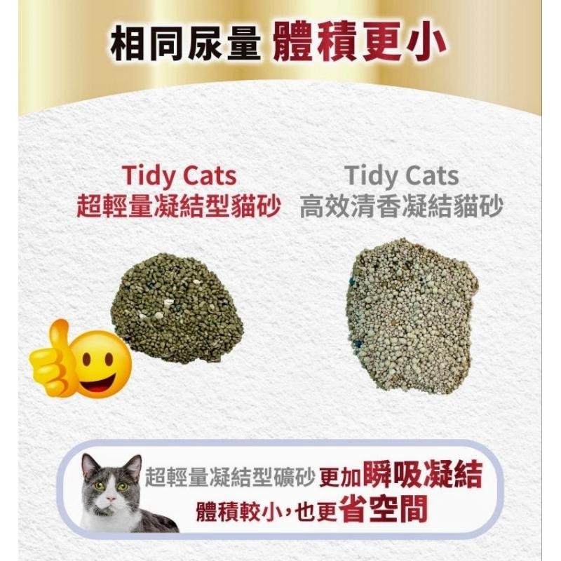 宅配免運 好市多官網代購TidyCats貓砂 超輕量凝結型貓砂 3.86公斤 X 2罐 貓砂 貓-細節圖4