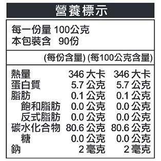 宅配免運 好市多官網代購 台梗九號米 9公斤 台梗米-細節圖3
