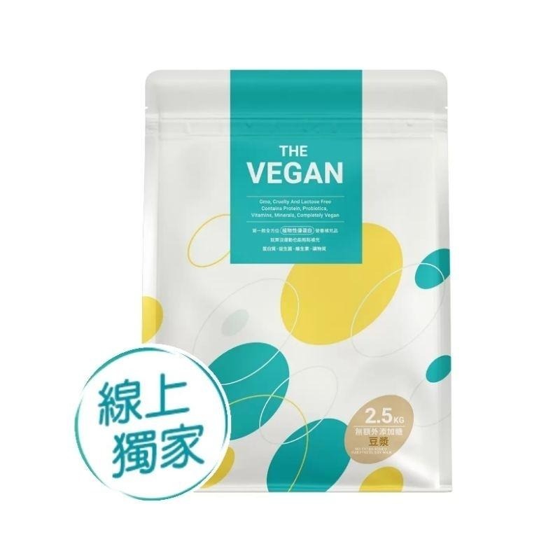 宅配免運 好市多官網代購 樂維根 純素蛋白 無額外添加糖豆漿 無額外添加糖芝麻 無額外添加糖杏仁 2.5公斤-細節圖2