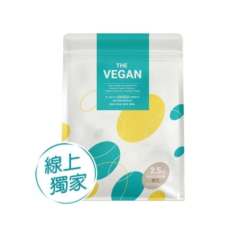宅配免運 好市多官網代購 樂維根 純素蛋白 無額外添加糖豆漿 無額外添加糖芝麻 無額外添加糖杏仁 2.5公斤-細節圖3