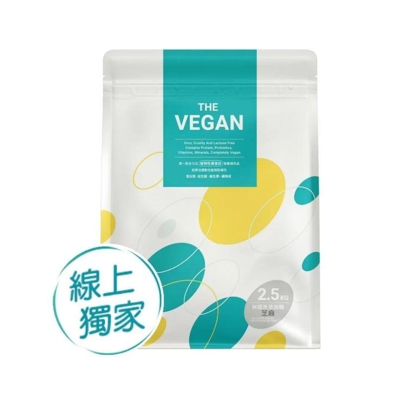 宅配免運 好市多官網代購 樂維根 純素蛋白 無額外添加糖豆漿 無額外添加糖芝麻 無額外添加糖杏仁 2.5公斤-細節圖4