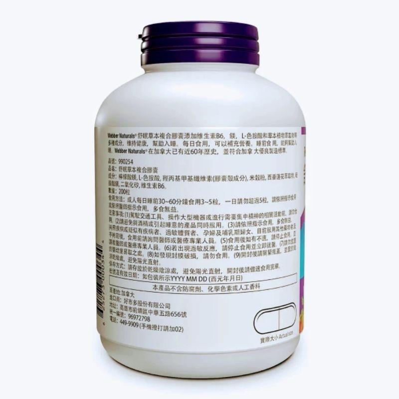宅配免運 好市多代購 Webber Naturals 舒眠草本複合膠囊 200粒 舒眠草本-細節圖2