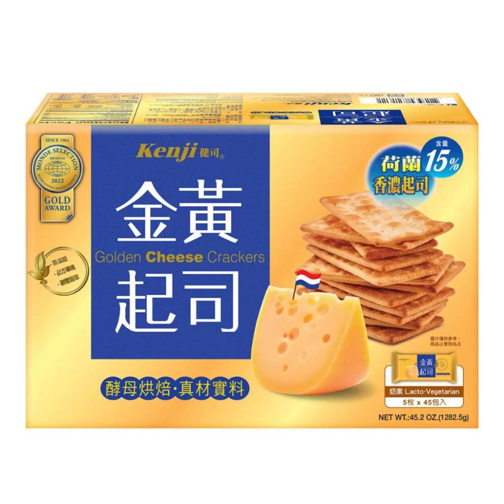 宅配免運 好市多官網代購 健司 健司極上酵母餅乾 健司金黃起司餅乾 健司奶油胚芽餅乾 健司餅乾-細節圖3