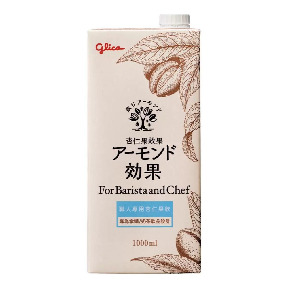 宅配免運 好市多官網代購 格力高 杏仁果飲無糖 無糖杏仁果飲職人版 杏仁果飲原味-細節圖2