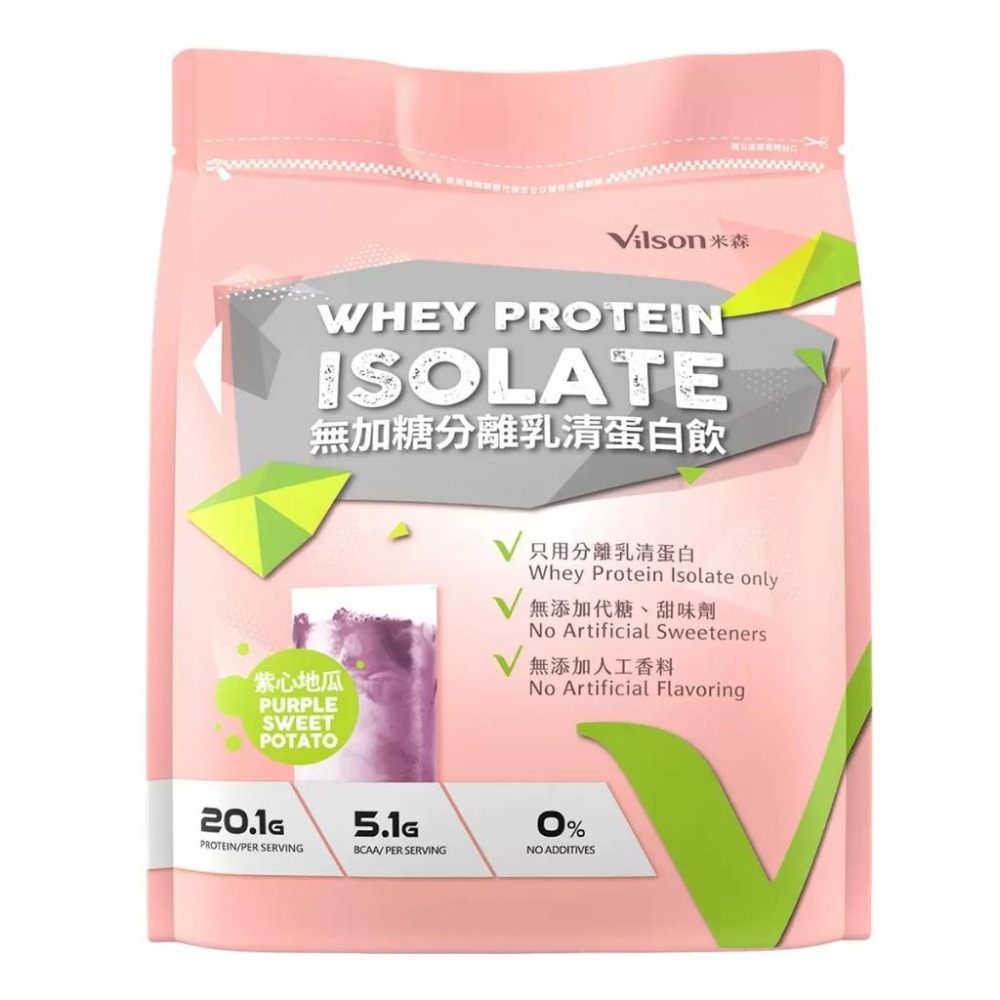 宅配免運 好市多代購 米森 無加糖分離乳清蛋白粉 乳清蛋白粉 紅茶拿鐵 可可拿鐵 咖啡拿鐵 抹茶拿鐵 紫心地瓜  原味-細節圖5