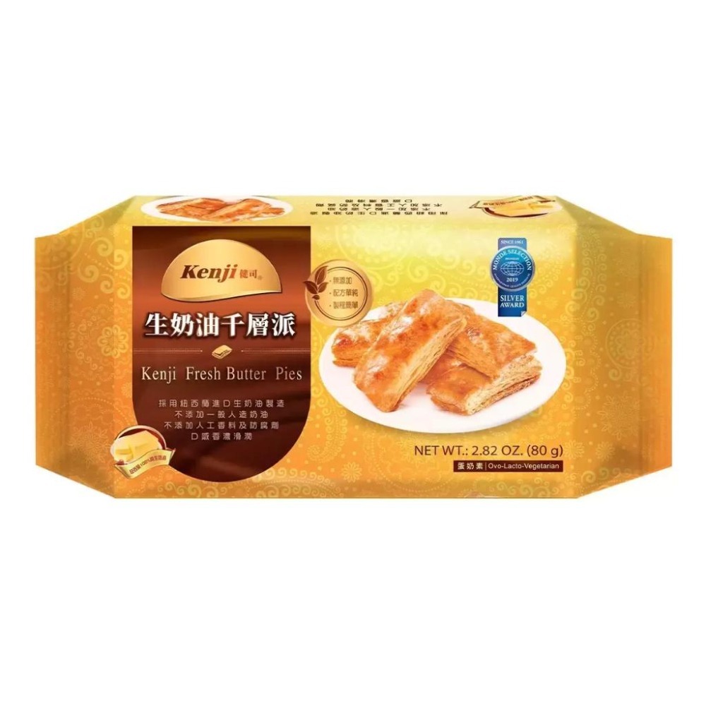 宅配免運 好市多代購 健司 生奶油千層派 80公克 X 9入 健司千層派 千層派-細節圖2