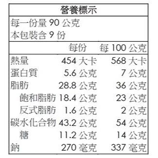 宅配免運 好市多代購 健司 生奶油千層派 80公克 X 9入 健司千層派 千層派-細節圖4