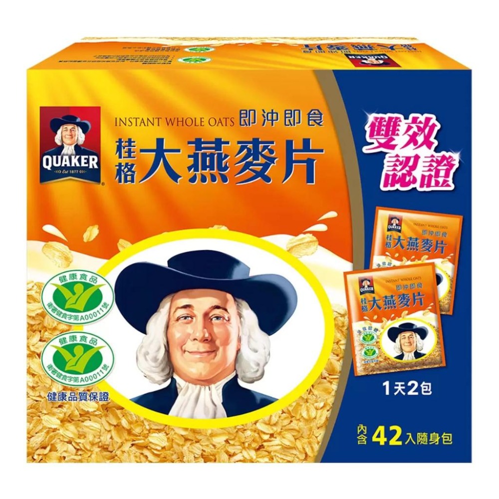 宅配免運 好市多代購 桂格 夏日穀珍綜合莓果 即食大燕麥片隨身包 有機大燕麥片 黃金蕎麥多穀飲 桂格麥片-細節圖3