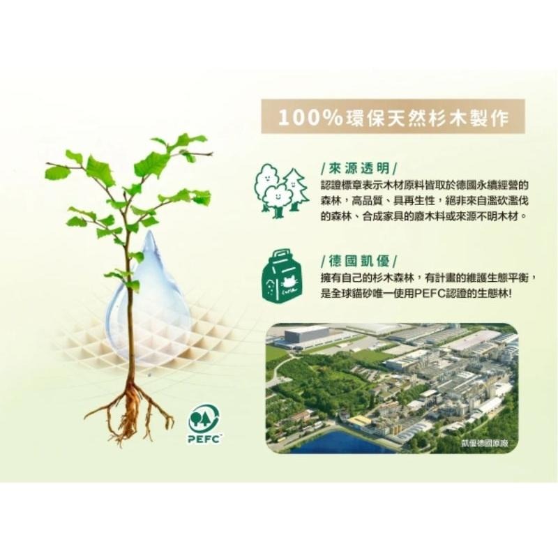 好市多官網 宅配免運 Cat＇s Best 凱優 黑標凝結木屑砂 強效除臭 2.5公斤 X 4入 貓砂 木屑砂-細節圖2
