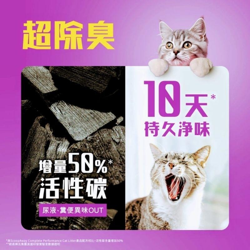 宅配免運 好市多官網代購 Scoop Away 超凝結貓砂 貓砂 貓 凝結貓砂 4.76公斤 X 4入-細節圖3