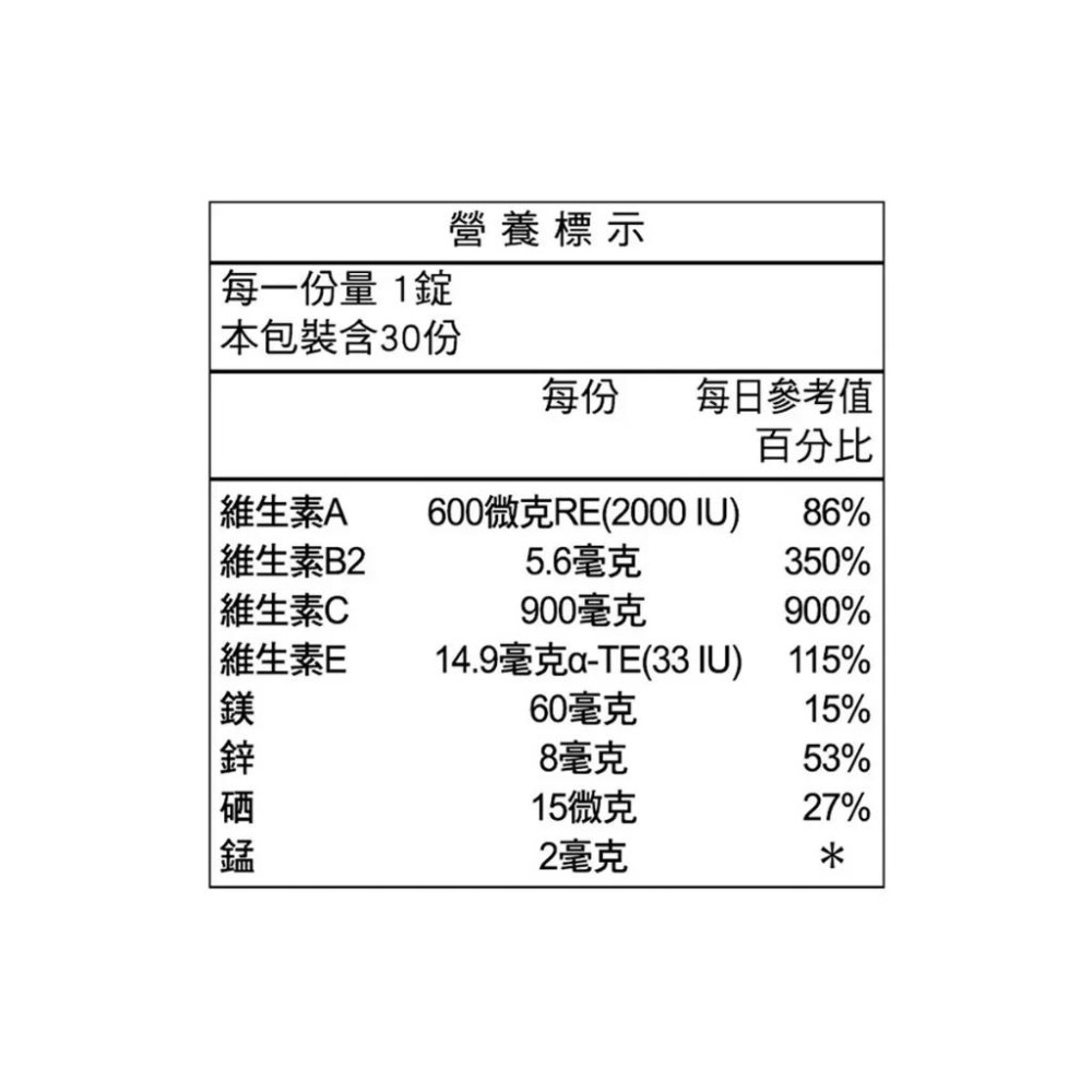 好市多代購 宅配免運 愛維寶發泡錠 愛維寶 維生素ACE+紫錐菊+人參發泡錠 發泡錠 香橙口味30錠 維生素A 維生素C-細節圖2