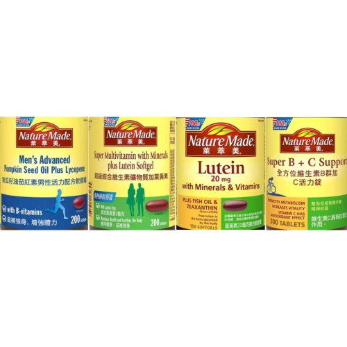 宅配免運 好市多代購 萊萃美全方位維生素B群+C 萊萃美葉黃素 萊萃美南瓜籽油茄紅素 萊萃美綜合維生素礦物質加葉黃素