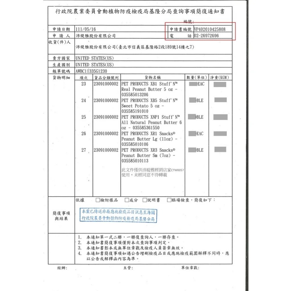 ❖三吉米熊❖【天然花生醬 | 美國KONG】STUFFIN塞食填充醬_無添加KONG醬/益智抗憂鬱葫蘆玩具_延長玩耍時間-細節圖4