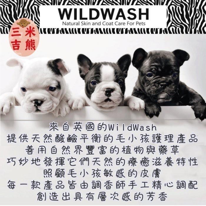 ❖三吉米熊❖【專業版洗毛精✦潤絲精 | 英國WILDWASH】溫和不刺激需稀釋_低敏|乾燥皮膚或皮屑|深層除臭|特調香味-細節圖7