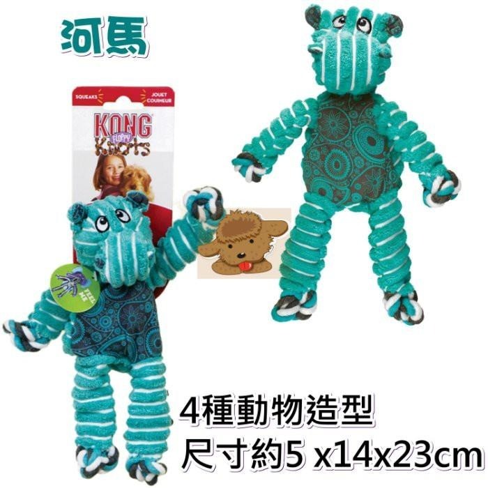 ❖三吉米熊❖【軟軟繩結動物玩具 | 美國KONG】FLOPPY KNOTS狗狗玩具/拉扯互動_啾啾控_抗憂鬱_繩結啃咬-細節圖9