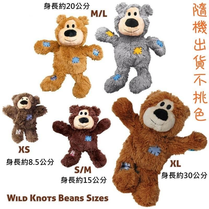 ❖三吉米熊❖【繩結補丁熊 | 美國KONG】WILD KNOTS BEARS泰迪熊/互動_啾啾_抗憂鬱_陪伴_繩結玩具-細節圖3