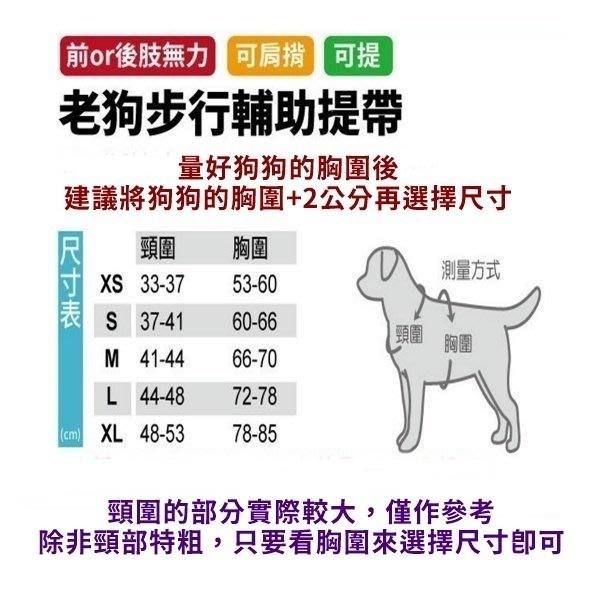 ❖三吉米熊❖【前肢與後肢無力介護用輔助帶 | 臺灣PPARK】狗狗行走輔助_助行胸背帶_輔助衣/熟齡犬_老犬_髖關節復健-細節圖2