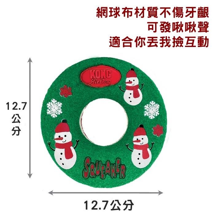 ❖三吉米熊❖【聖誕雪人啾啾甜甜圈▶M | 美國KONG】AIRDOG聖誕限量款/啾啾控_拋丟互動/聖誕禮物狗狗玩具-細節圖2