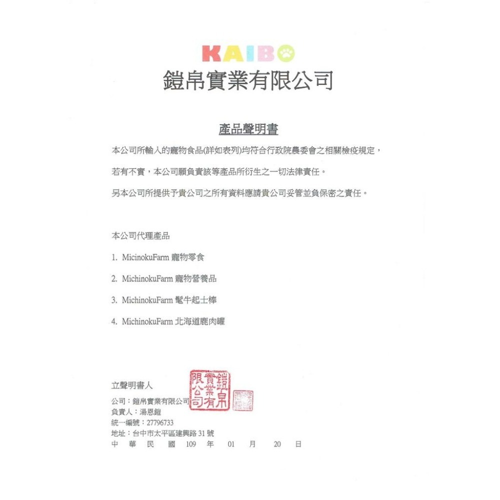 ❖三吉米熊❖【磨牙香酥北海道秋鮭魚皮 | 日本MICHINOKUFARM】膠原蛋白豐富_軟硬適中_Q韌耐咬口感/狗狗零食-細節圖5